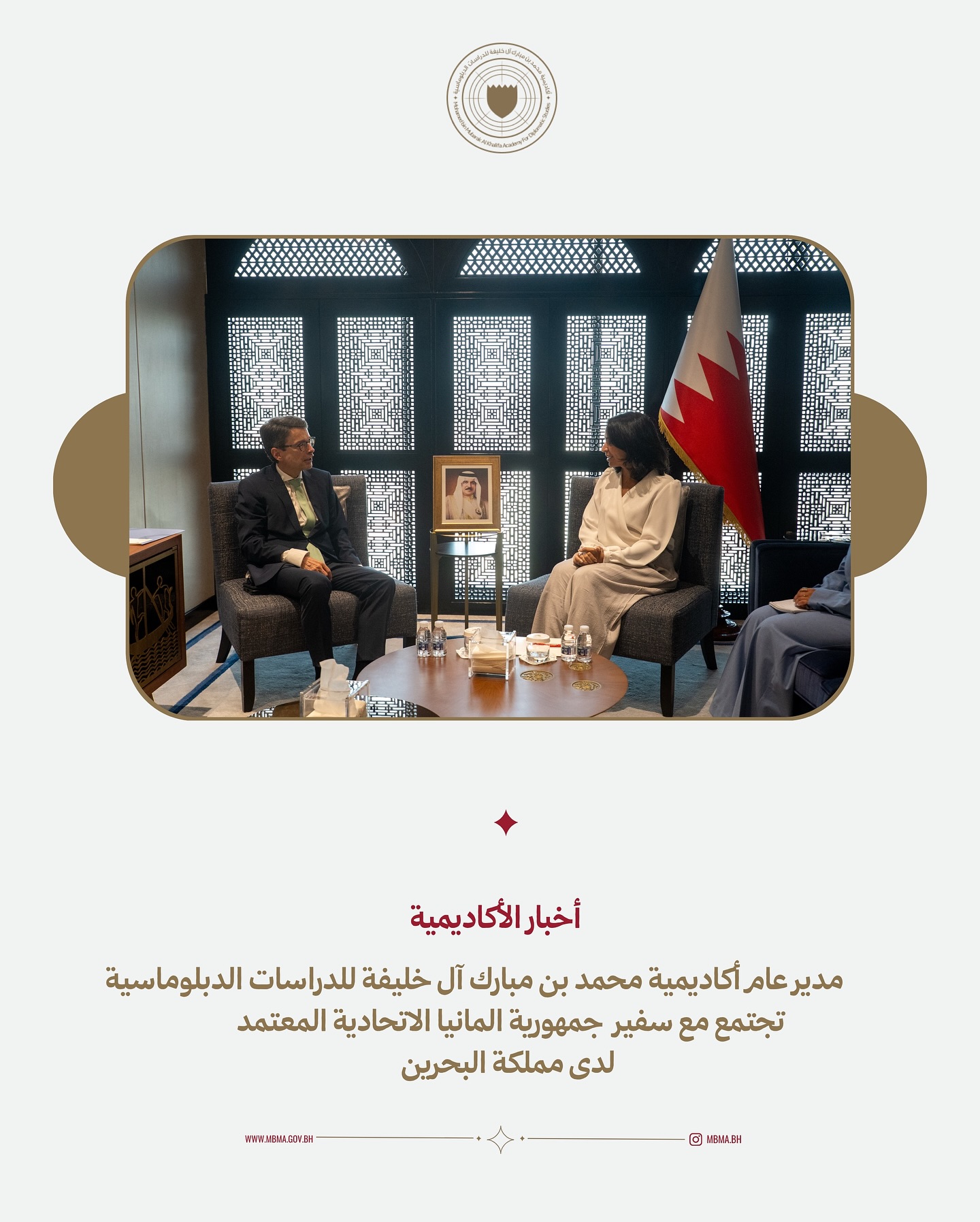 اجتمعت سعادة الدكتورة الشيخة منيرة بنت خليفة آل خليفة، المدير العام لأكاديمية محمد بن مبارك آل خليفة للدراسات الدبلوماسية، مع سعادة السيد هينيج جيورج سيمون، سفير جمهورية ألمانيا الاتحادية لدى مملكة البحرين.
وجرى خلال اللقاء بحث سبل تعزيز التعاون في مجالات التدريب الدبلوماسي وتبادل الخبرات، في إطار حرص الأكاديمية على توطيد شراكاتها الدولية وتوسيع آفاق التعاون الدبلوماسي.
H.E. Dr. Shaikha Muneera bint Khalifa Al Khalifa, Director General of the Mohammed bin Mubarak Al Khalifa Academy for Diplomatic Studies, met with H.E. Mr. Henning Georg Simon, Ambassador of the Federal Republic of Germany to the Kingdom of Bahrain.
The meeting discussed ways to enhance cooperation in diplomatic training and the exchange of expertise, in line with the Academy’s commitment to strengthening international partnerships.